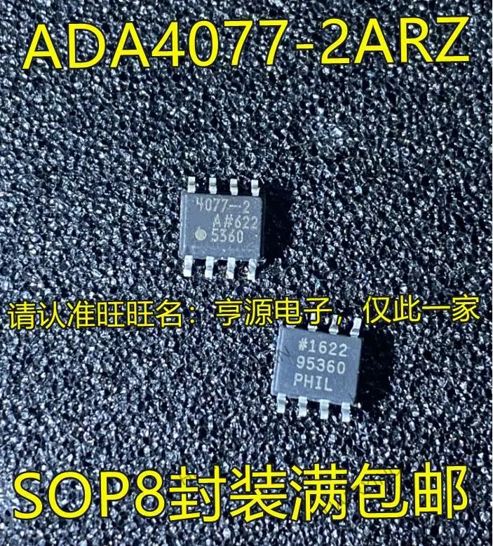 

10PCS New Original ADA4077-2ARZ ADA4077-2A ADA4077 4077-2 SOP8