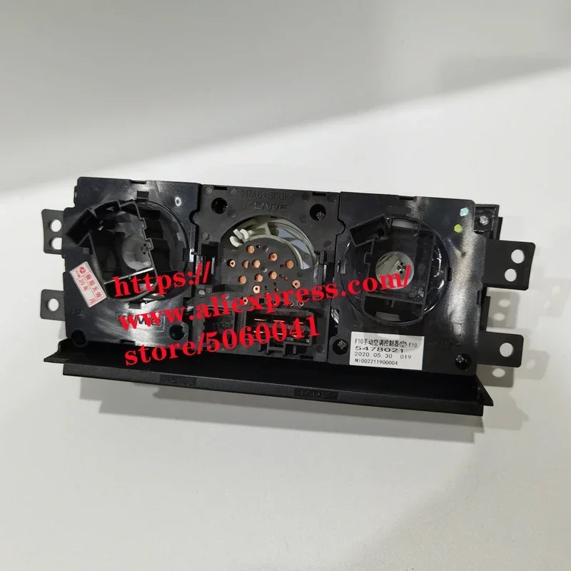 Front air conditioning panel assembly for Brilliance V3 H230 H220 Manual AC controller 4278021