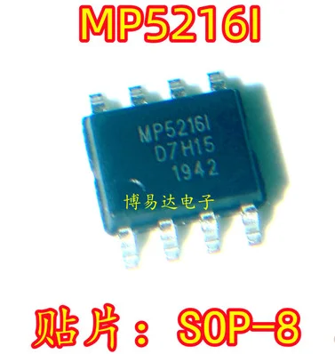 Free Shipping 50pcs MP5216I SOP8