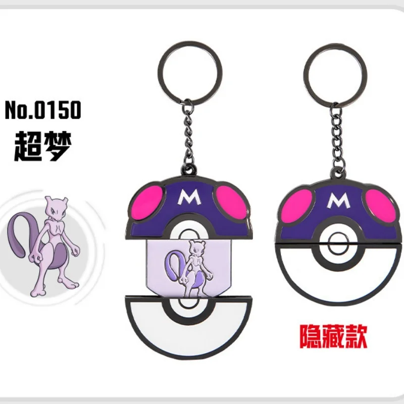 

PokéMon Keychain Blind Box Laughter Poké Ball Series Bulbasaur Coo Multiple Color Charm Collectible Gift Series Ornaments