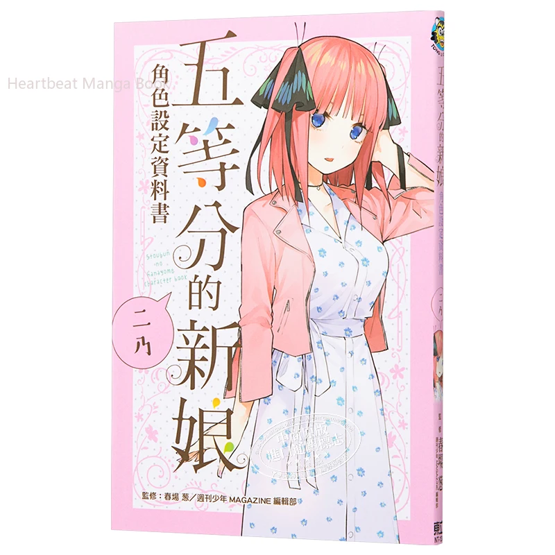 Nieuwe Anime De Typische Vijfling 1 Mangaboek Nakano Nino Rolset Cartoon Meisje Foto 'S School Romance Komedie