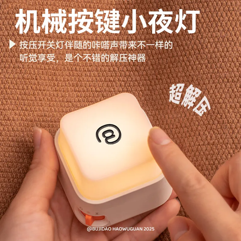 

Decompression mechanical button green axis timed infinite dimming simple bedroom bedside sleep companion charging night light