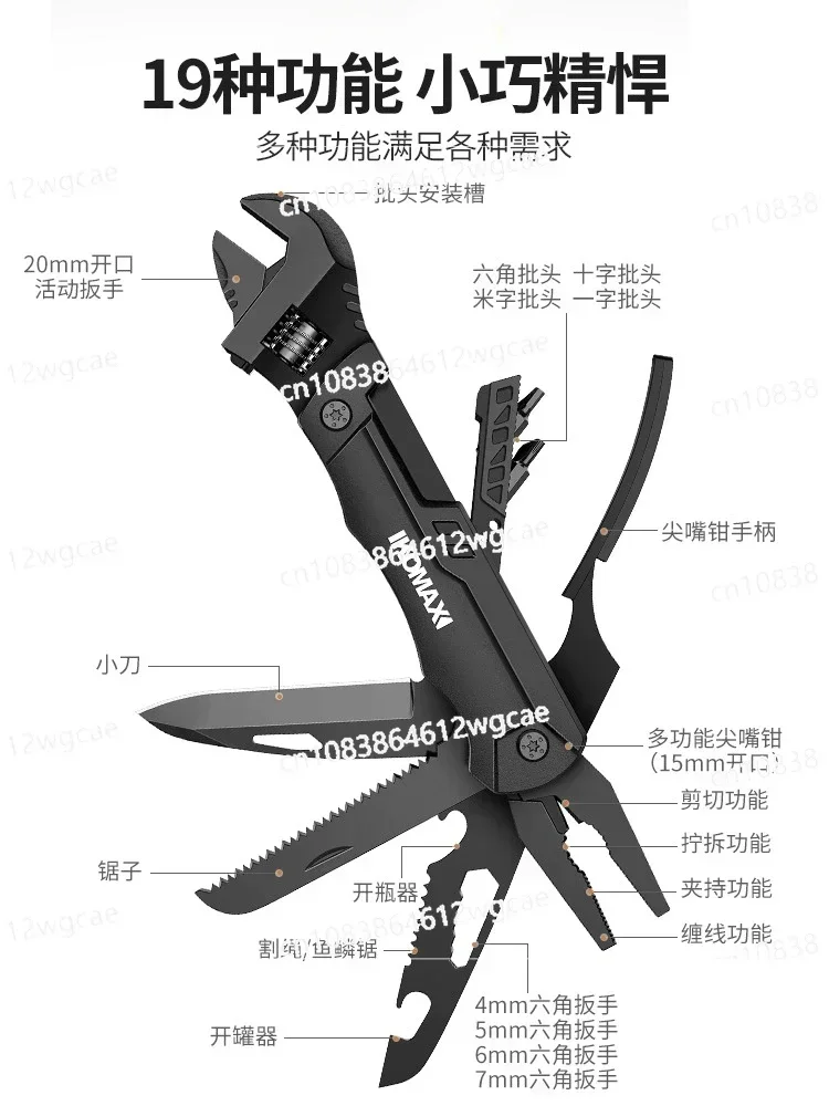 Universal adjustable wrench tool, multifunctional large opening, universal faucet, small wrench, genuine