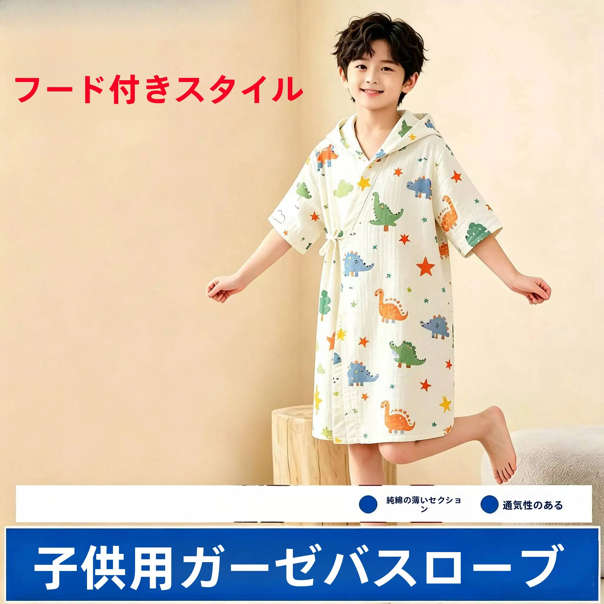 children's-cotton-bathrobe-swimmable-bath-towel-robe-summer-style-hooded-home-wearable-bathrobe-for-bath-and-swimming