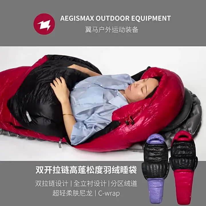 AEGISMAX ULTRA FUTURE 10D 寝袋 冬用 超軽量 -18℃