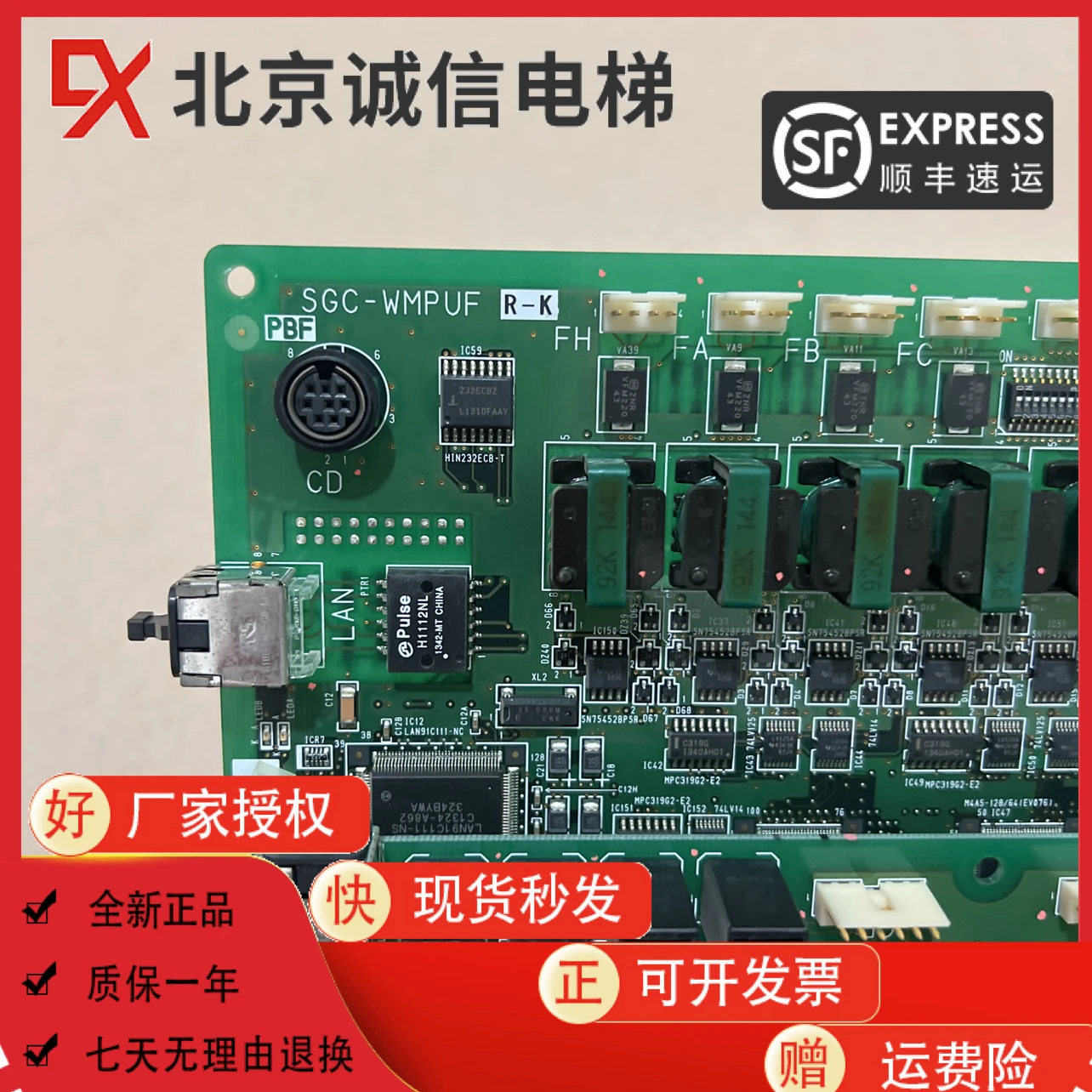 Hitachi Elevator Botnet Board SGC-MPU Botnet Main Board SGC-WMPUF 31267246 Elevator Accessories