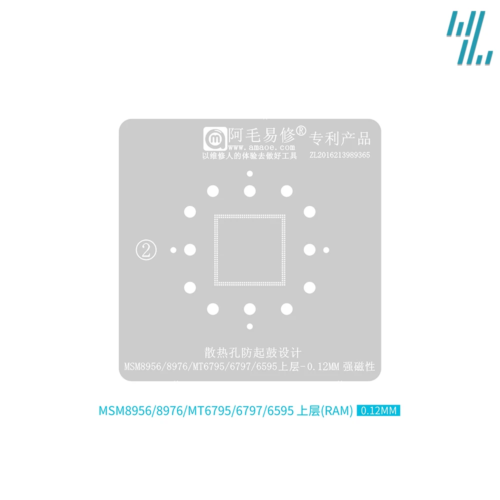 Reballing Stencil For LPDDR RAM MT6797 MT6595 MSM8992 MSM8974 Hi3630 Hi3635 Hi3660 MSM8996 MSM8994 MSM8998 SM8150 SM8250 SM8350