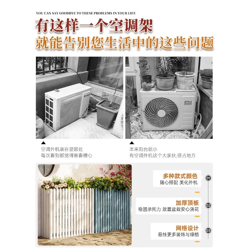 Anti corrosion wooden air conditioner outer unit protective cover, balcony baffle, flower rack, ground support