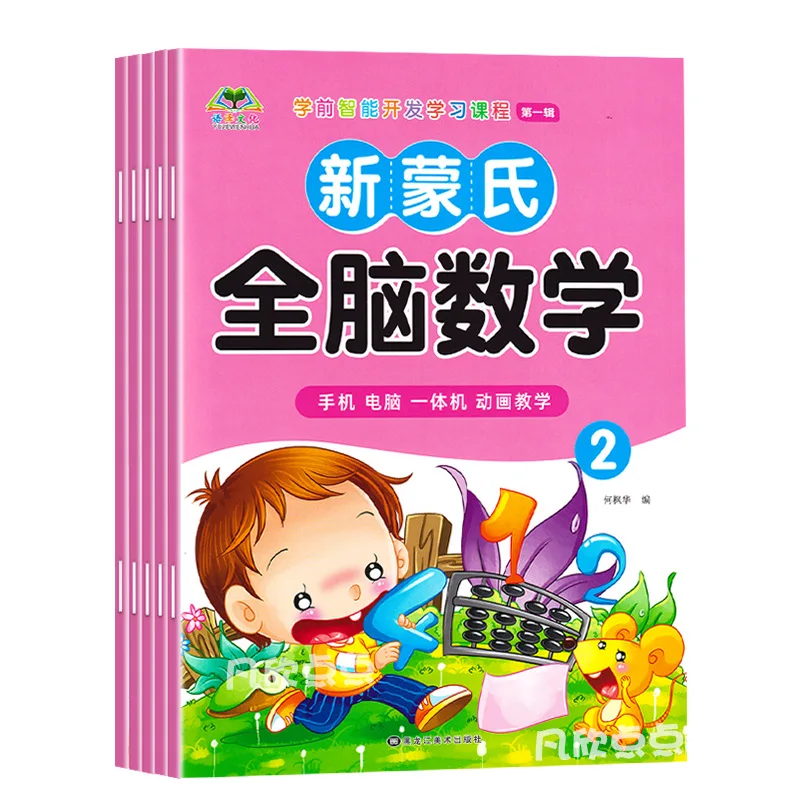 Kindergarten Small Class Second Semester Textbook Textbook Study Course Reading Materials
