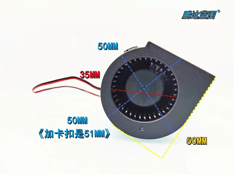 Pengda blueprint 5025 turbo blower 50*25MM exhaust exhaust non-porous 12V 0.1A projector fan