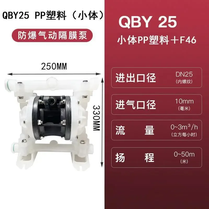 Pneumatic Diaphragm Pump PPL Plastic Aluminum Alloy Cast Iron QBY50/65 High-pressure Diaphragm Pump Stainless Steel Rubber Pump