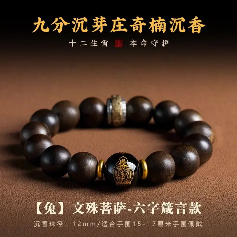 

Authentic Nine-Point Submerged Qi Nan Agilawood Men's Beads Bracelet Wooden Bracelet Guardian Buddha Bodhisattva Crafts Gift