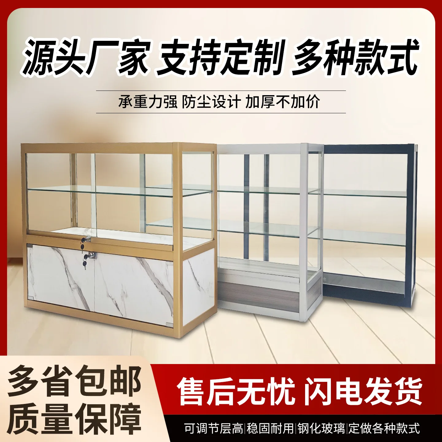 Commercial jewelry, jewelry glass display cabinets, counters, tobacco, alcohol, cigarette shelves, jewelry cabinets