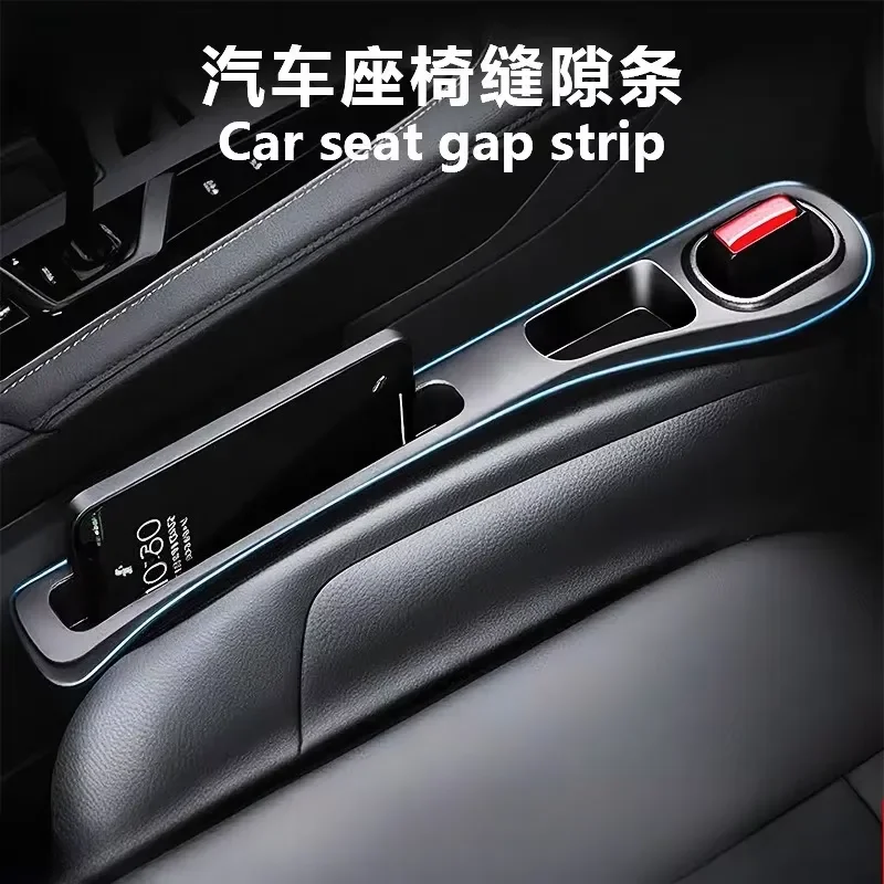 Car seat gap plug strip crevice storage box to fill the side seam leak-proof car interior supplies
