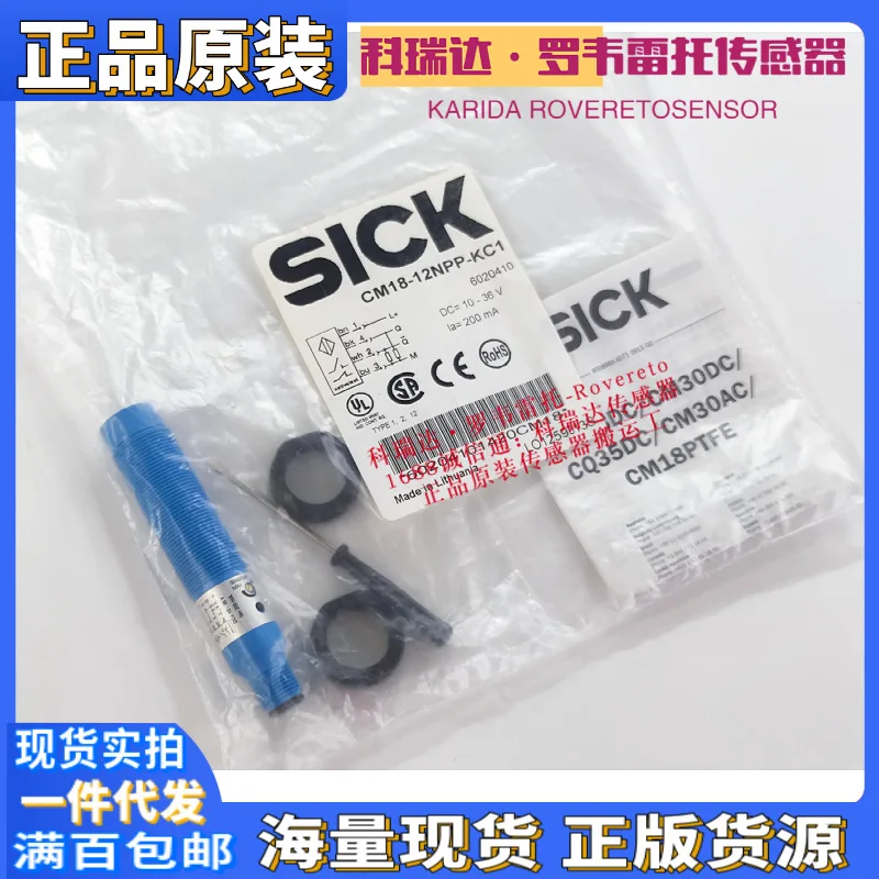2025 6020410 CM18-12NP-KC1 genuine original German SICK capacitive proximity switch sensor