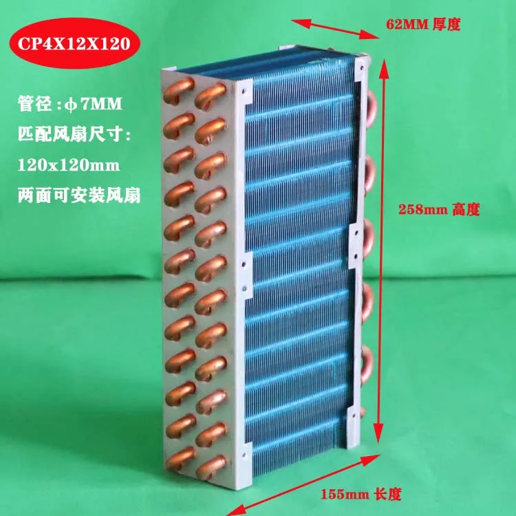 Condenser Evaporator Copper Tube Water Cooled Air Cooled Radiator Heat Exchanger Matching 120MM Fan