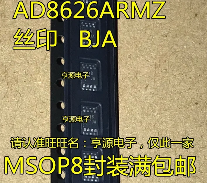 1-10PCS AD8626 AD8626ARM AD8626ARMZ BJA MSOP8