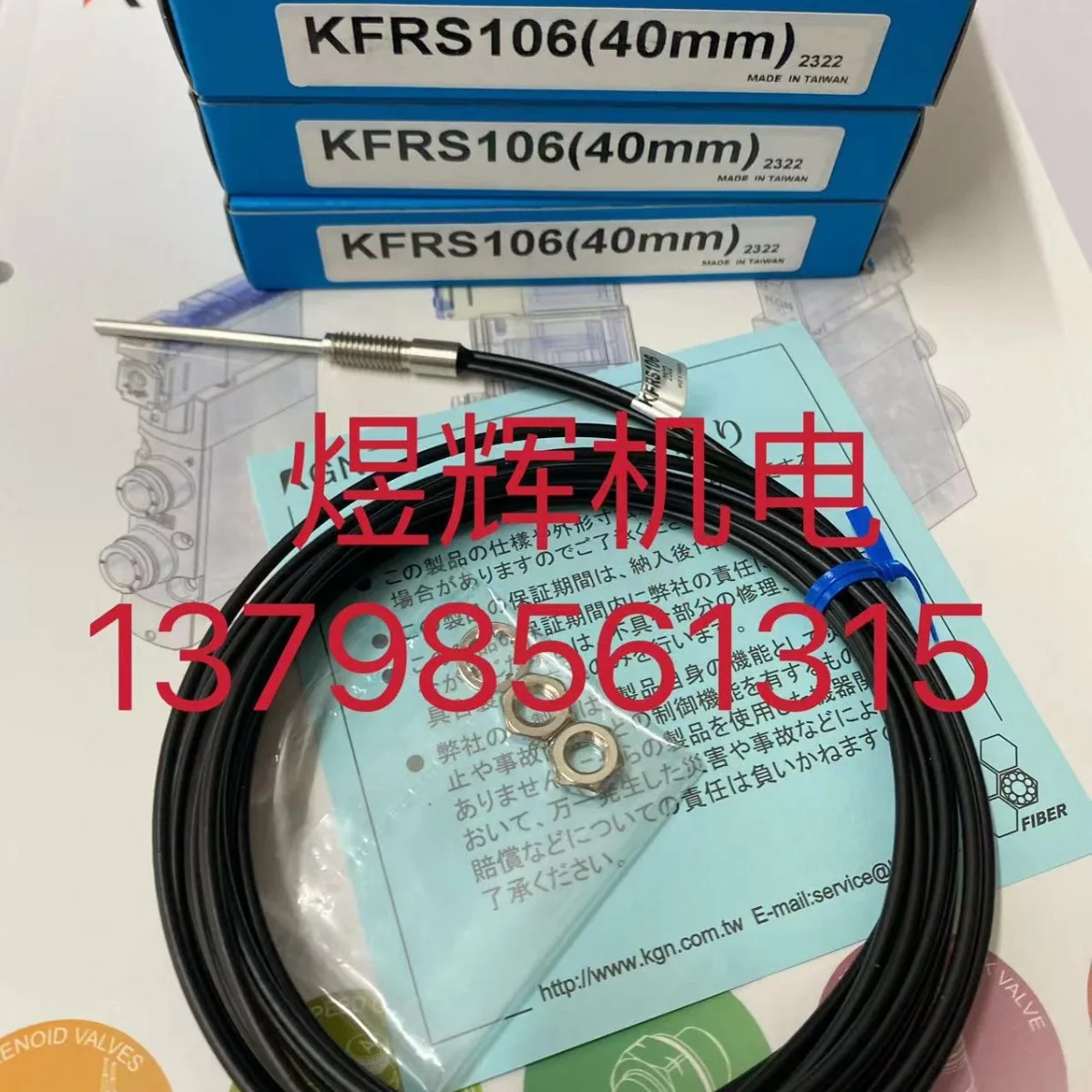 Kgn Fiber Optic Sen…