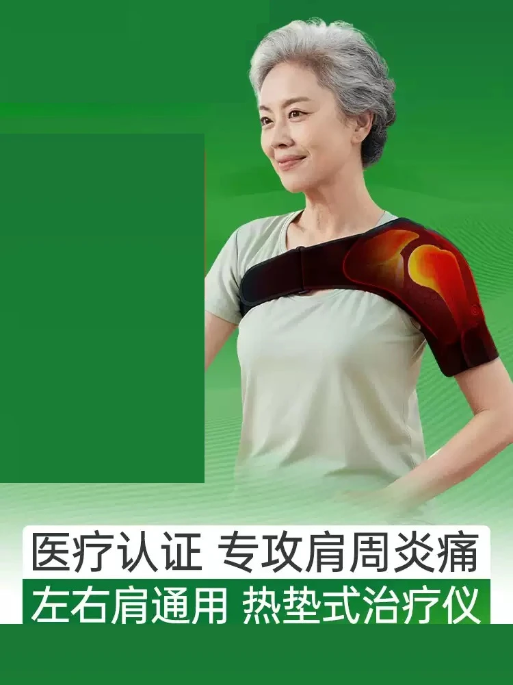 Shoulder Periarthritis Therapy Device Warm Medical Shoulder Support Heating Physiotherapy Instrument