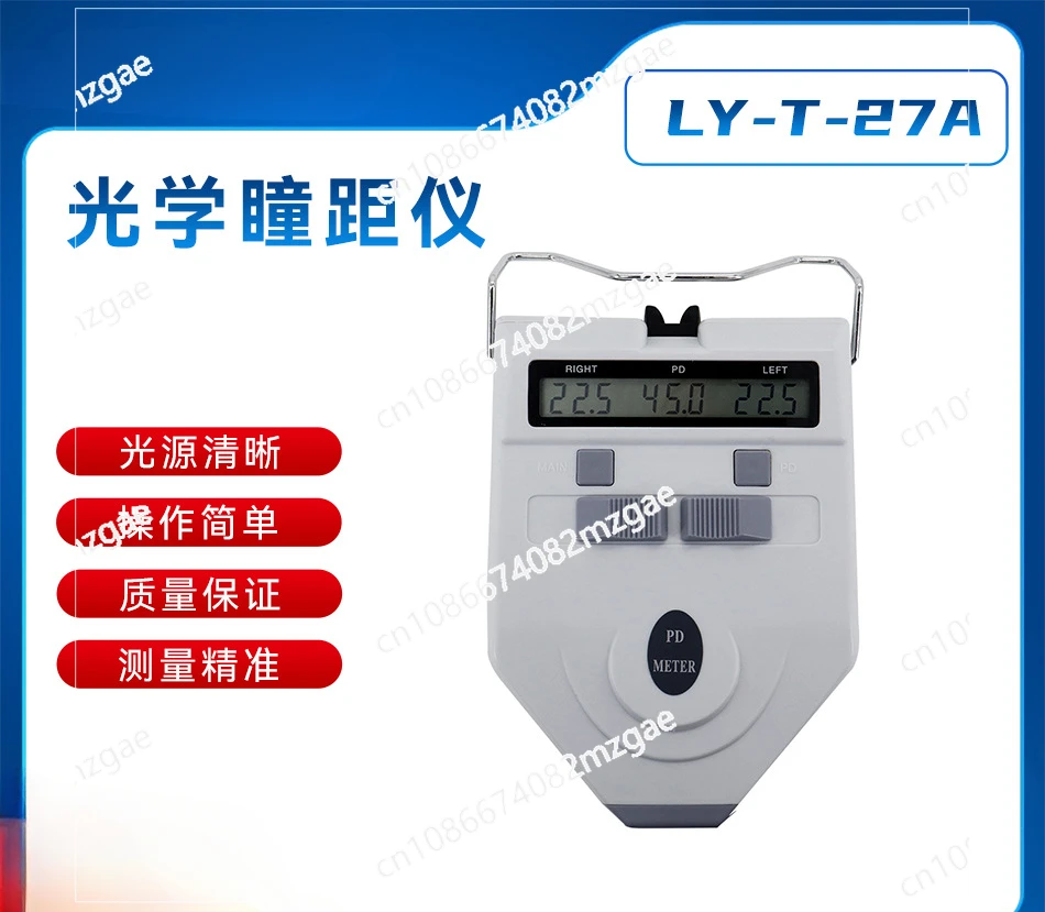 LY-9A Pupil Distance Meter, Optometer, Pupil Distance PD Meter can be used for single eye and binocular measurements