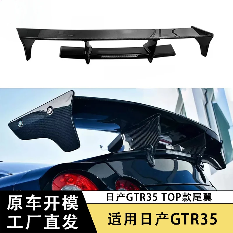 

SAARSuitable for NissanGTR R35Carbon FiberTOPRear Spoiler Dual Layer Spoiler Fixed Wing Modified Car Accessories