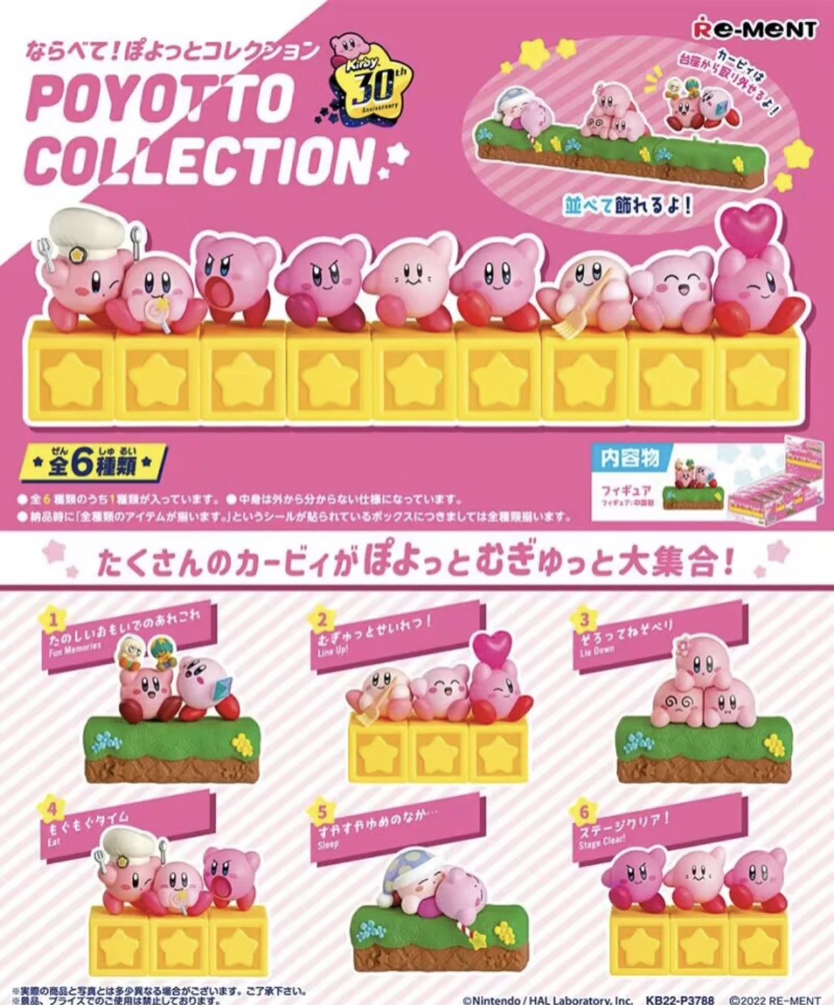 Re-ment Kirby of the Stars 30 ° Aniversario -Arrangement Colección pequeña Caja completa Figura de escena en miniatura de huevo Juego de moda
