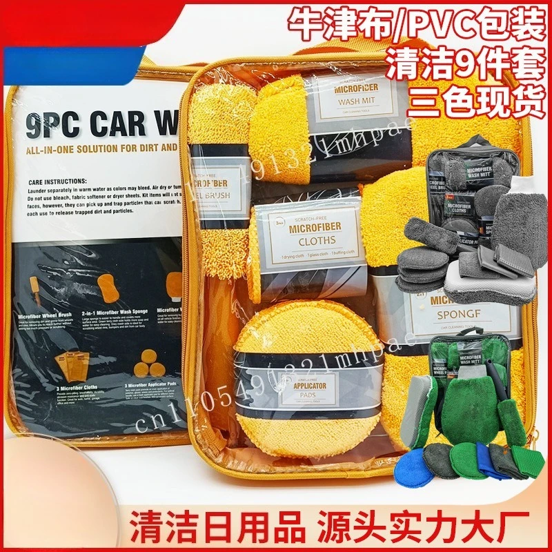 

Car Wash Beauty Cleaning 9-piece Set Car Wash Supplies Tools, Car Wash Towel Cloth Sponge Waxing Cake Wheel Hub Brush