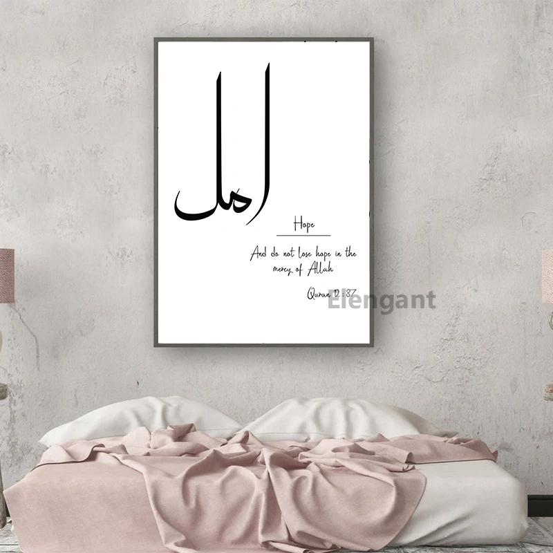 لوحة فنية جدارية إسلامية من القماش الصبر والصلاة والحب والثقة والأمل يقتبس الملصقات والمطبوعات صورة جدارية إسلامية ديكور المنزل