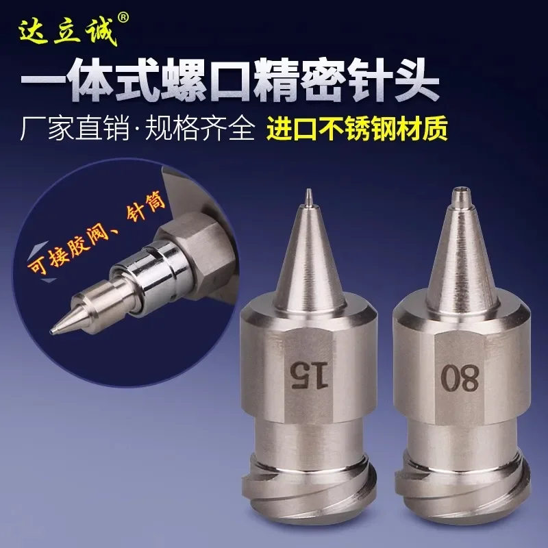 Integrated double thread high-precision dispensing needle, stainless steel conical , dispensing valve, automation accessories