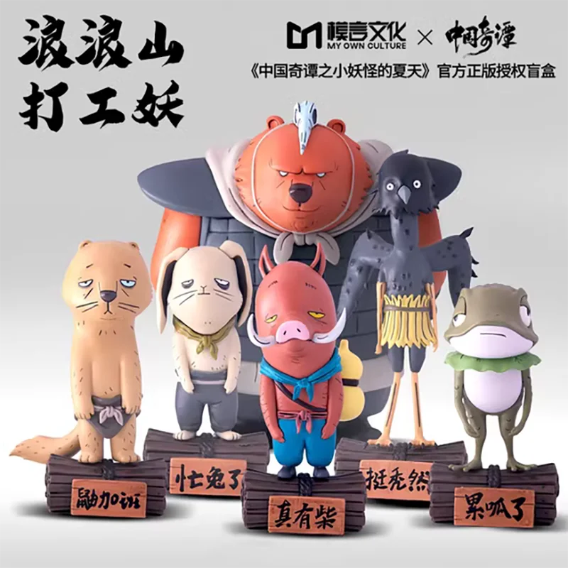 Blind Box Summer of Little Monsters Langlang Mountain Working Monsters Series Mystery Box Toys Anime Figure Birthday Gift