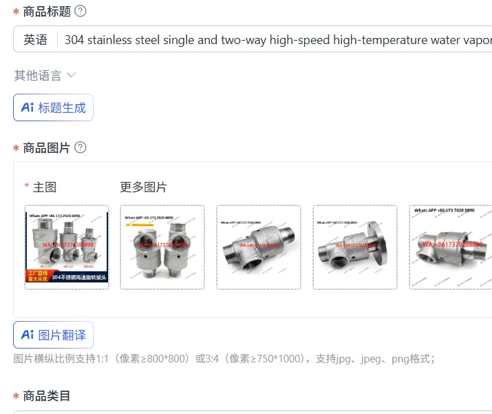 

304 stainless steel single and two-way high-speed high-temperature water vapor high-speed-B original seals