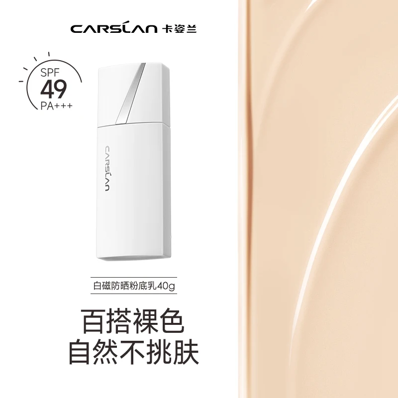 

CARSLAN Cloud Touch Soft Focus солнцезащитный крем-лосьон SPF49 12H долговечный устойчивый к поту осветляющий консилер-основа для макияжа