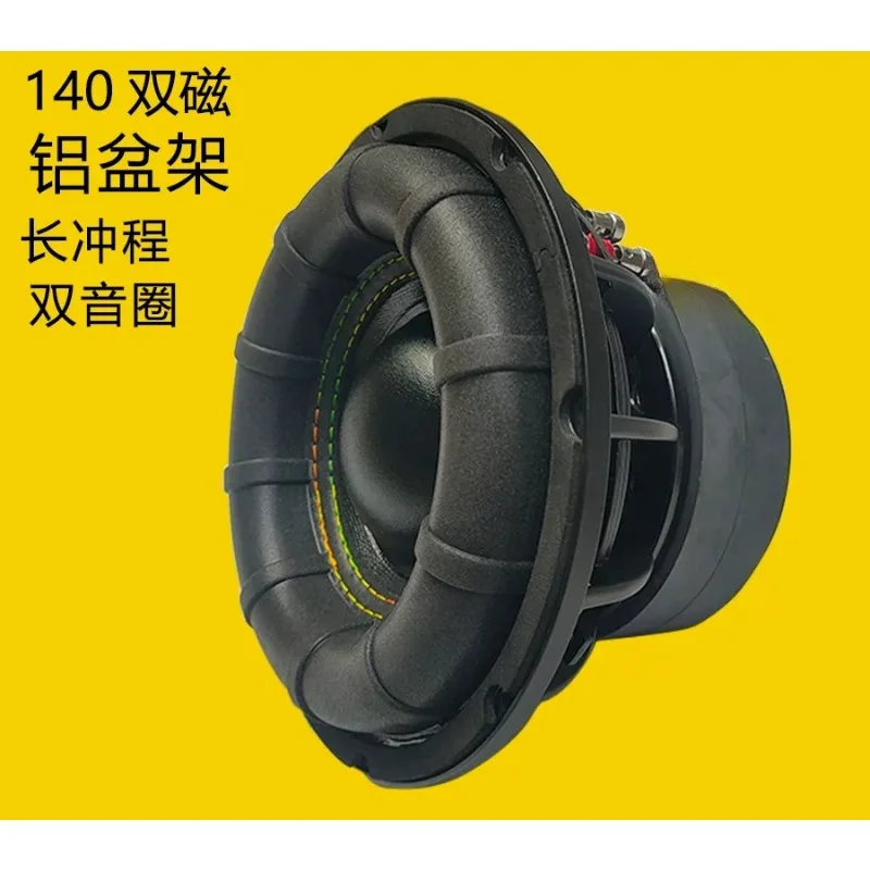 8 Inch Passive Car D8 Subwoofer With Dual Voice Coil Structure High Bass Car Audio Speaker For Automobile Sound System Upgrade
