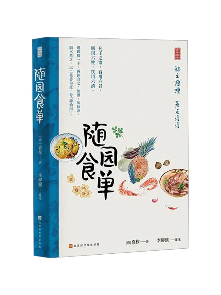 

Книга-Winshare Garden Food List