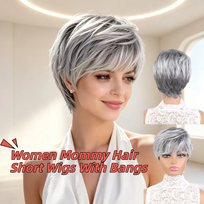 女性用ママヘアショートウィッグ、前髪付き、柔らかく自然なカール、グレーオンブレ人毛ウィッグ、デイリーコスチュームパーティーヘアウィッグ