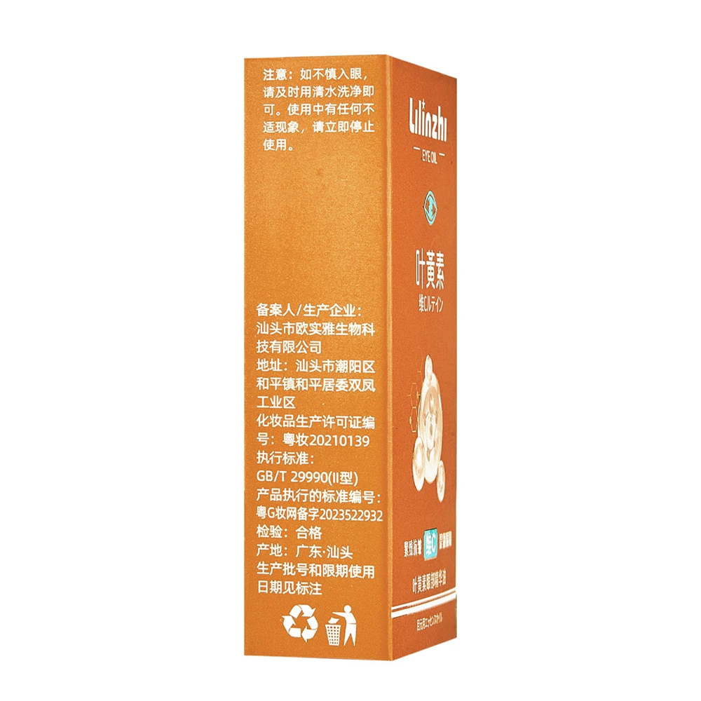 1/2PCS Care Eye Oil Not Greasy Good Absorption Light Grain Oil Light Grain Tightness Eye Smooth