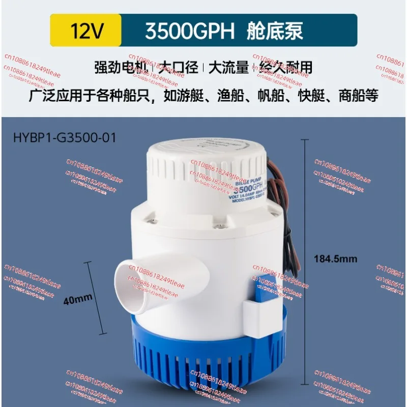 نموذج 4700 مضخة غاطسة 4700GPH 12 فولت/24 فولت تيار مستمر مضخة نزح للاستخدام البحري/الزراعي نقل المياه عالية التدفق مع رفع 6 متر #2