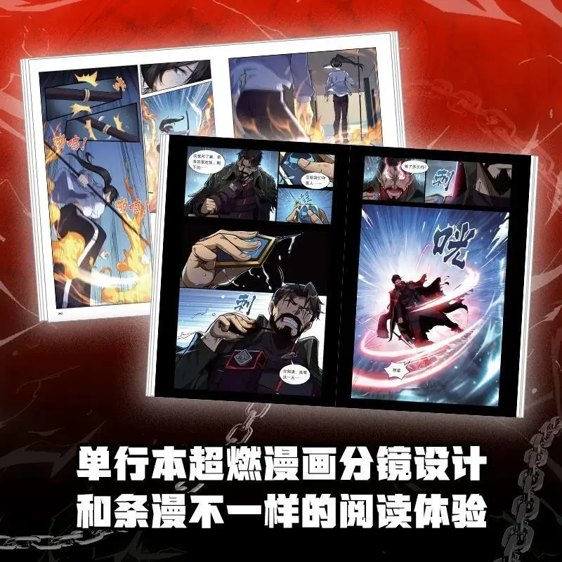 Zhan Shen Manhua Fan Chen Shen Yu San Jiu Yin Yu Slay Gods in a Mental Hospital Chinese Comic Book Xuanhuan Fantasy New Hot 2026