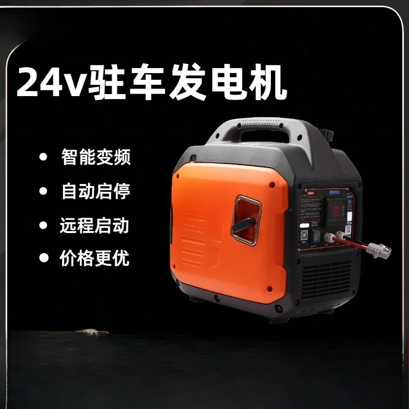 

Truck 24v generator vehicle parking air conditioner high power v frequency conversion self-starting DC portable small