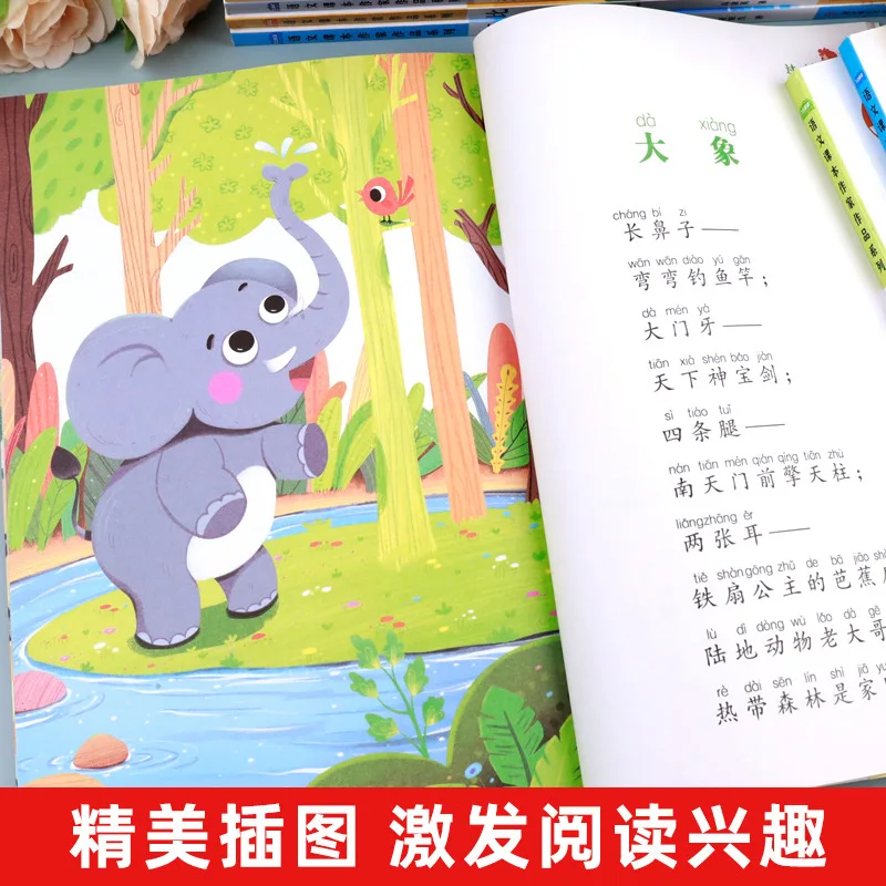 교사가 추천하는 1학년 1학기 필독 과외 활동 도서(병음 포함)