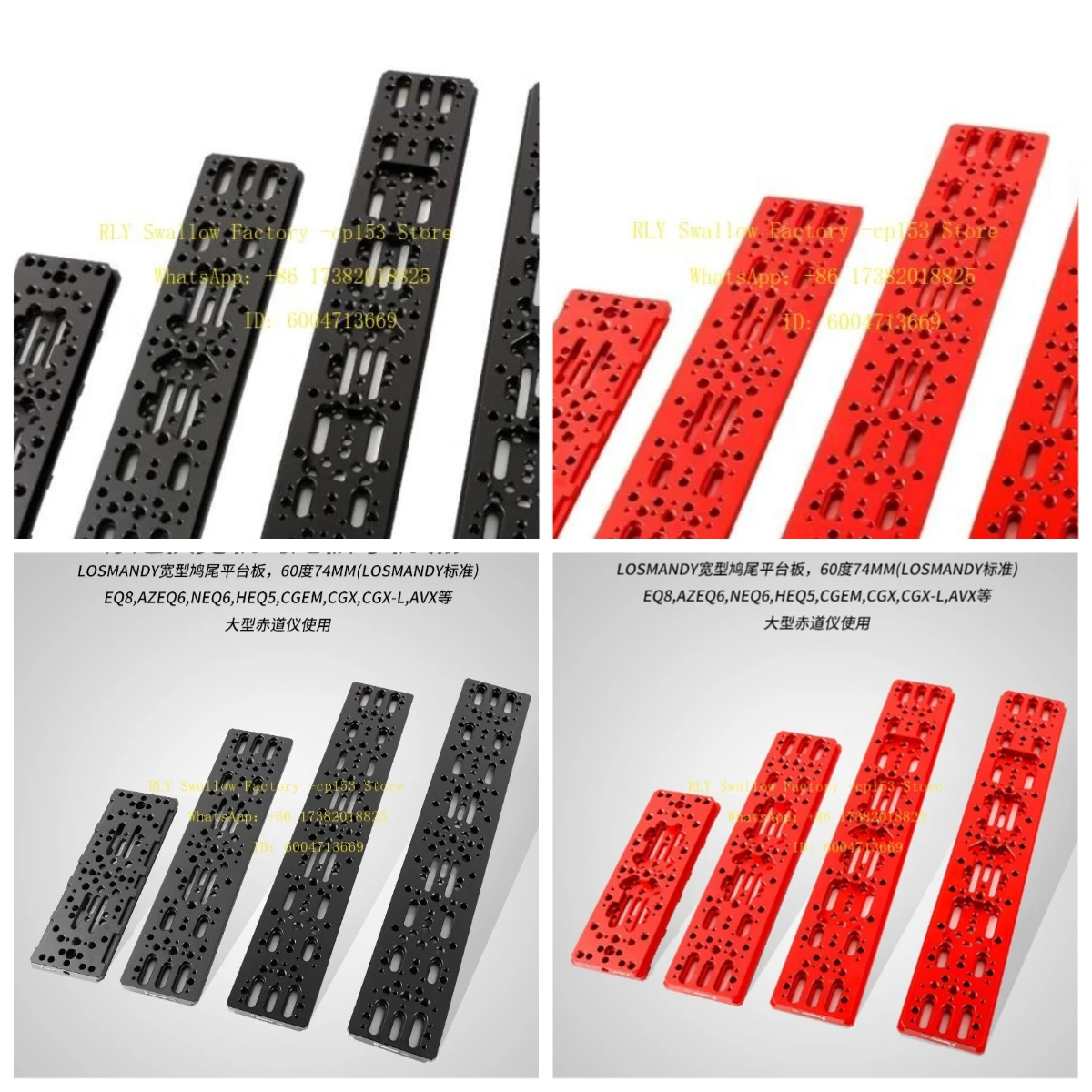 1pcs  220/335/440/445mm   Wide Guide Dovetail Plate Astronomical Telescope Accessories