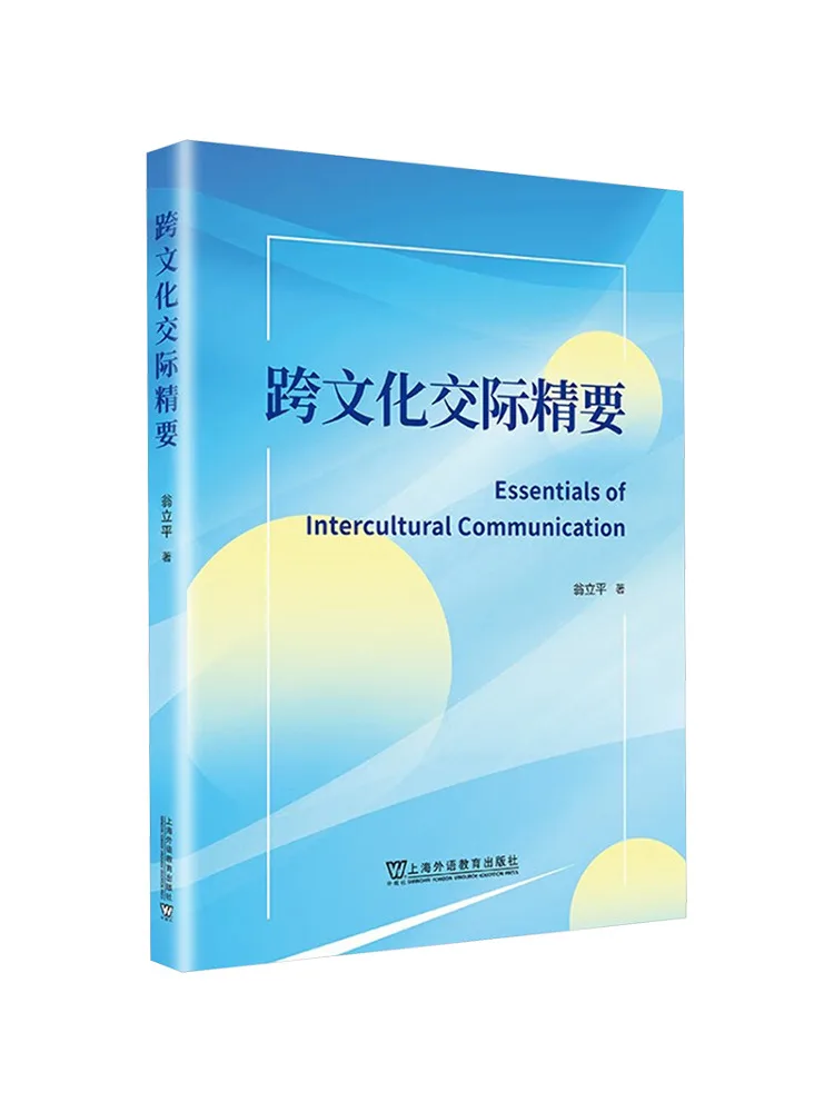 

Книга-Winshare Essentials Of Cross Cultural Communication