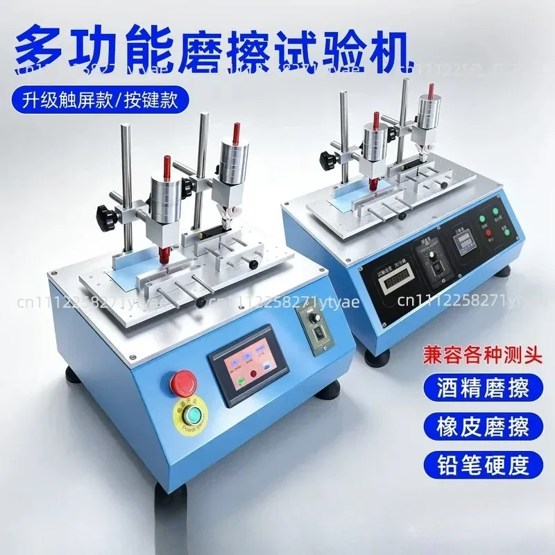 AAlcohol Eraser Pencil Abrasion Testing Machine, Multifunctional Friction Testing Machine