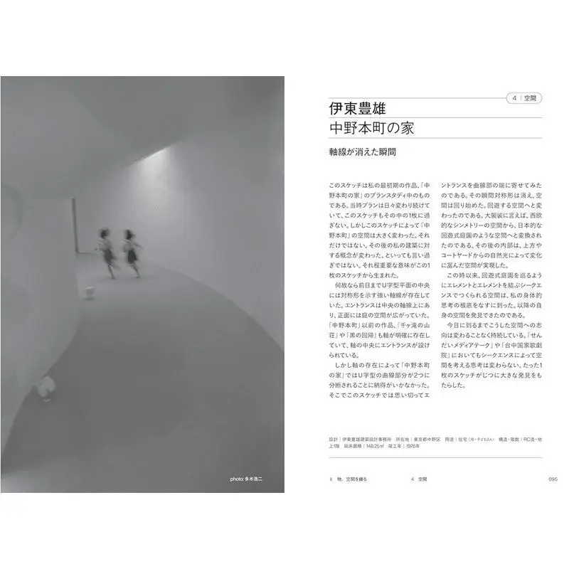 Architectural Study Method Of Thinking Models And Drawings Of 50 People Who Decided The Design 9784761528942