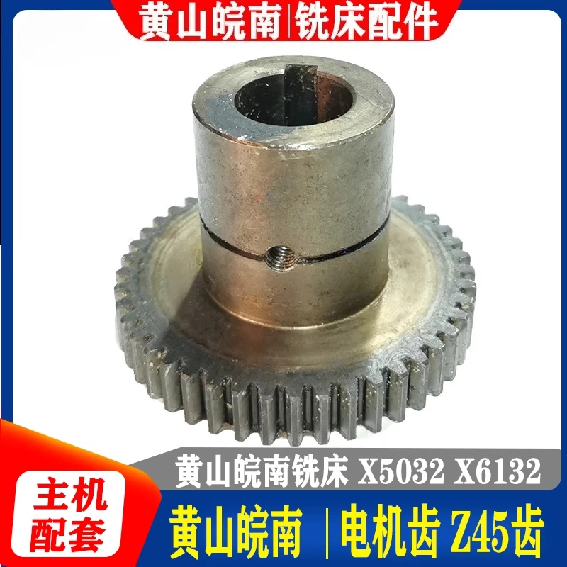 Huangshan Mäd Machine Tool Завод Запчасти для фрезерного станка X5032A X6132A Двигатель фрезерного станка Шестерня Z45 Шестерня M2