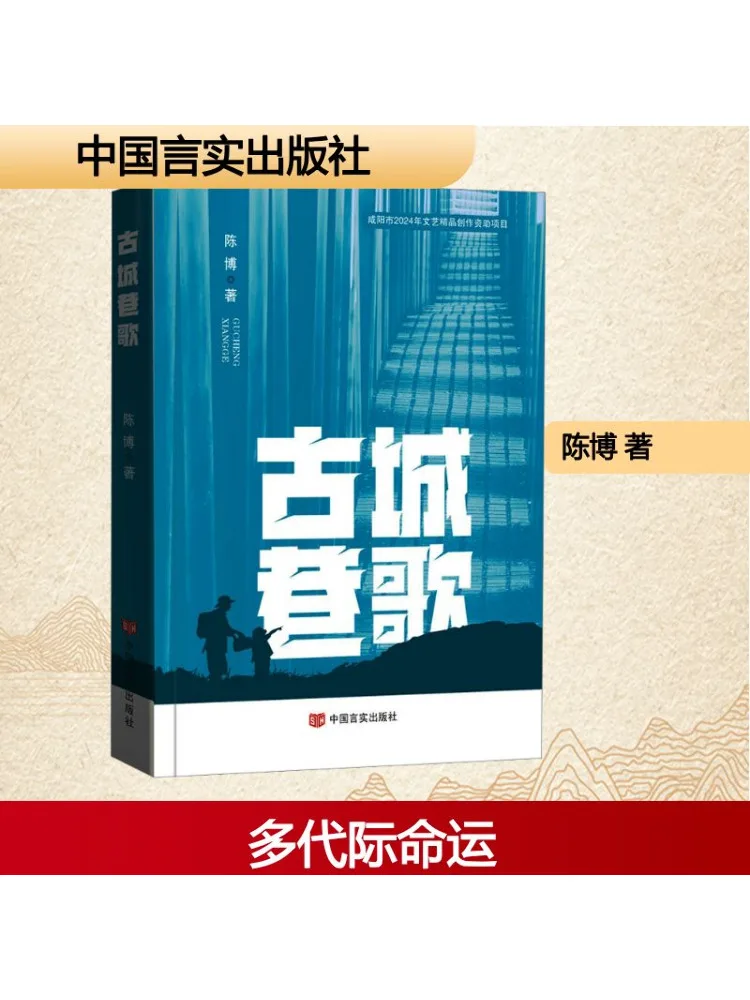 

Книга-Winshare Ancient City Alley Song