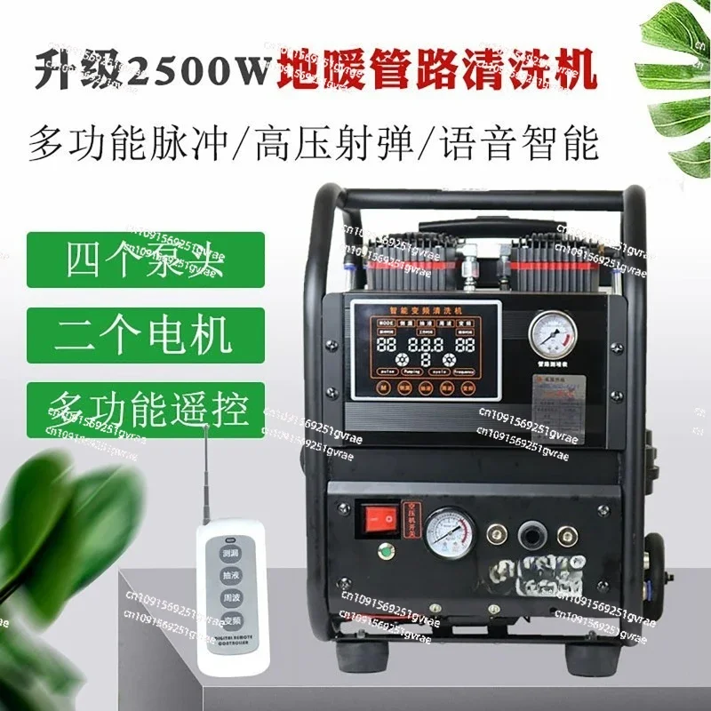 آلة تنظيف التدفئة الأرضية، غسالة النبض، تحويل التردد الصوتي، المبرد الحراري الأرضي، المياه المقذفة #2