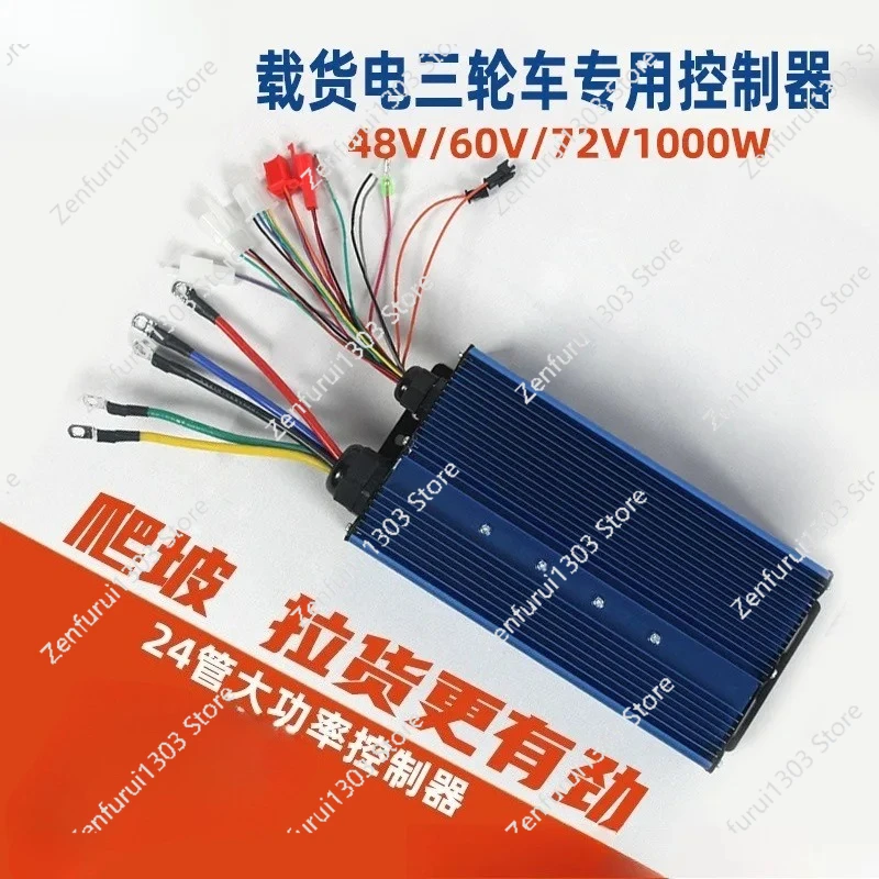 

Electric battery car electric friction brushless controller 48/60v1000w cargo three-wheel high power