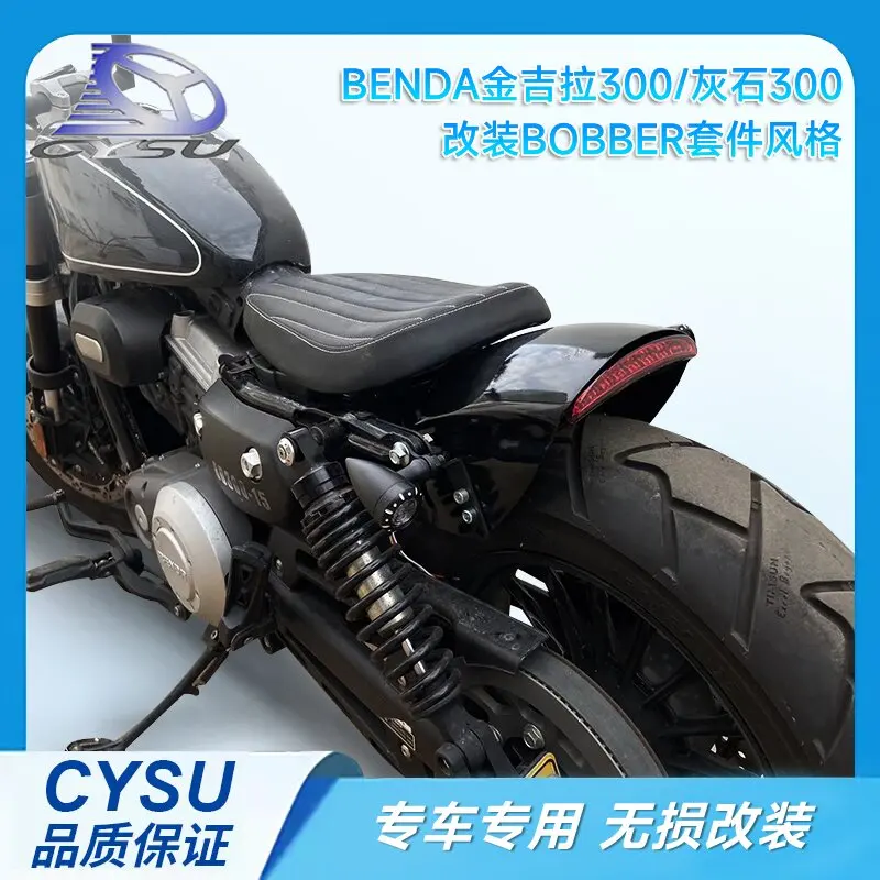 Suitable for Benda Jinjila 300 modified seat cushion, Greystone 300 seat cushion, Greystone 300 motorcycle modified accessories