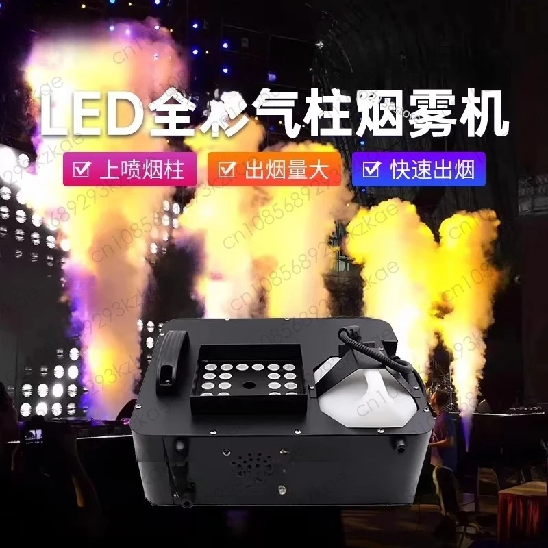 LED Air Column Smoke Machine 1500W Constant Temperature Smoke Machine Stage Special Effects Up Spray Small Smoke Maker